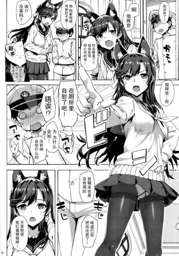 [Takayaki] Sailor Atago to Sakuranbo Fhentai.net - Page 10