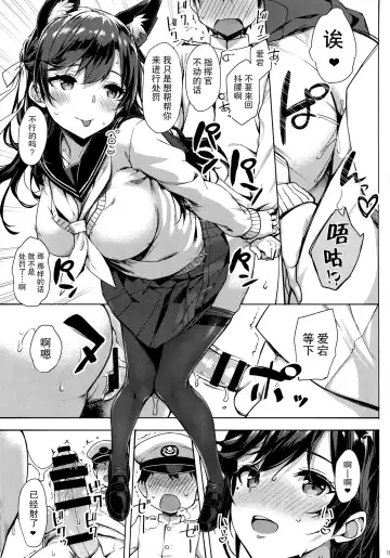 [Takayaki] Sailor Atago to Sakuranbo Fhentai.net - Page 19