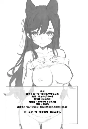 [Takayaki] Sailor Atago to Sakuranbo Fhentai.net - Page 30