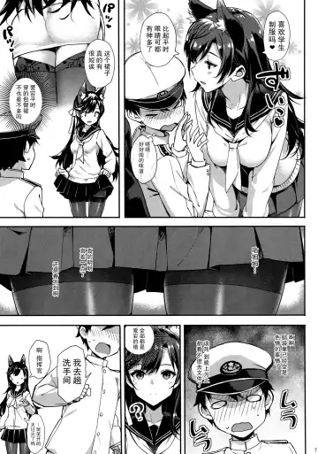 [Takayaki] Sailor Atago to Sakuranbo Fhentai.net - Page 7