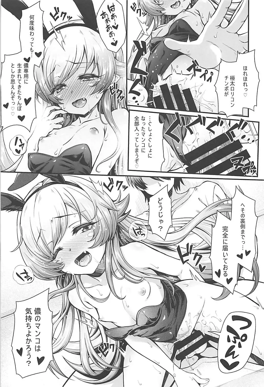 [Yakumi Benishouga] Pachimonogatari Part 16: Shinobu Debut Fhentai - Page 16