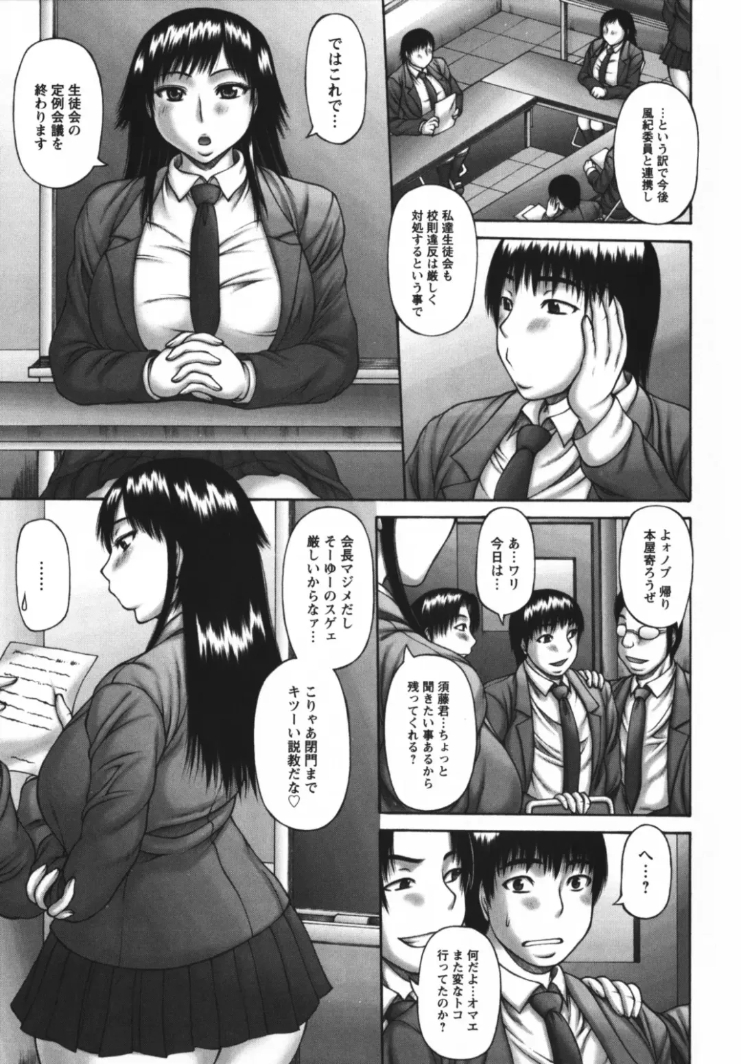 [Sakaki Utamaru] Muchi Navi - Mucchiri Navigation Fhentai.net - Page 109