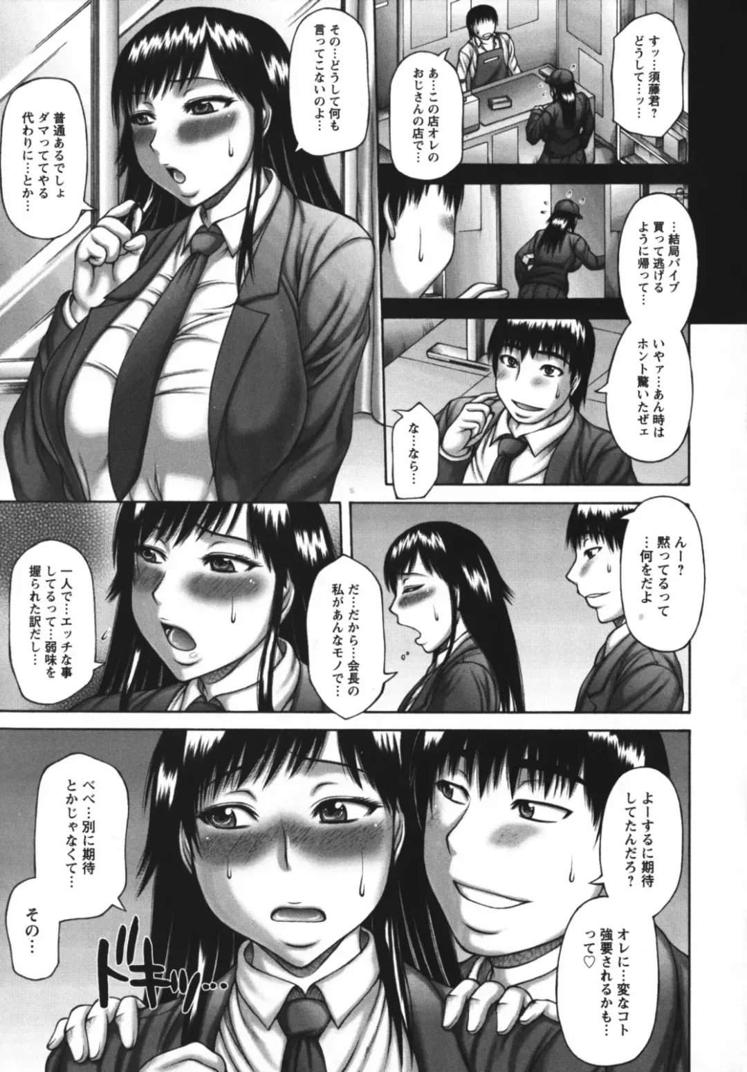 [Sakaki Utamaru] Muchi Navi - Mucchiri Navigation Fhentai.net - Page 111