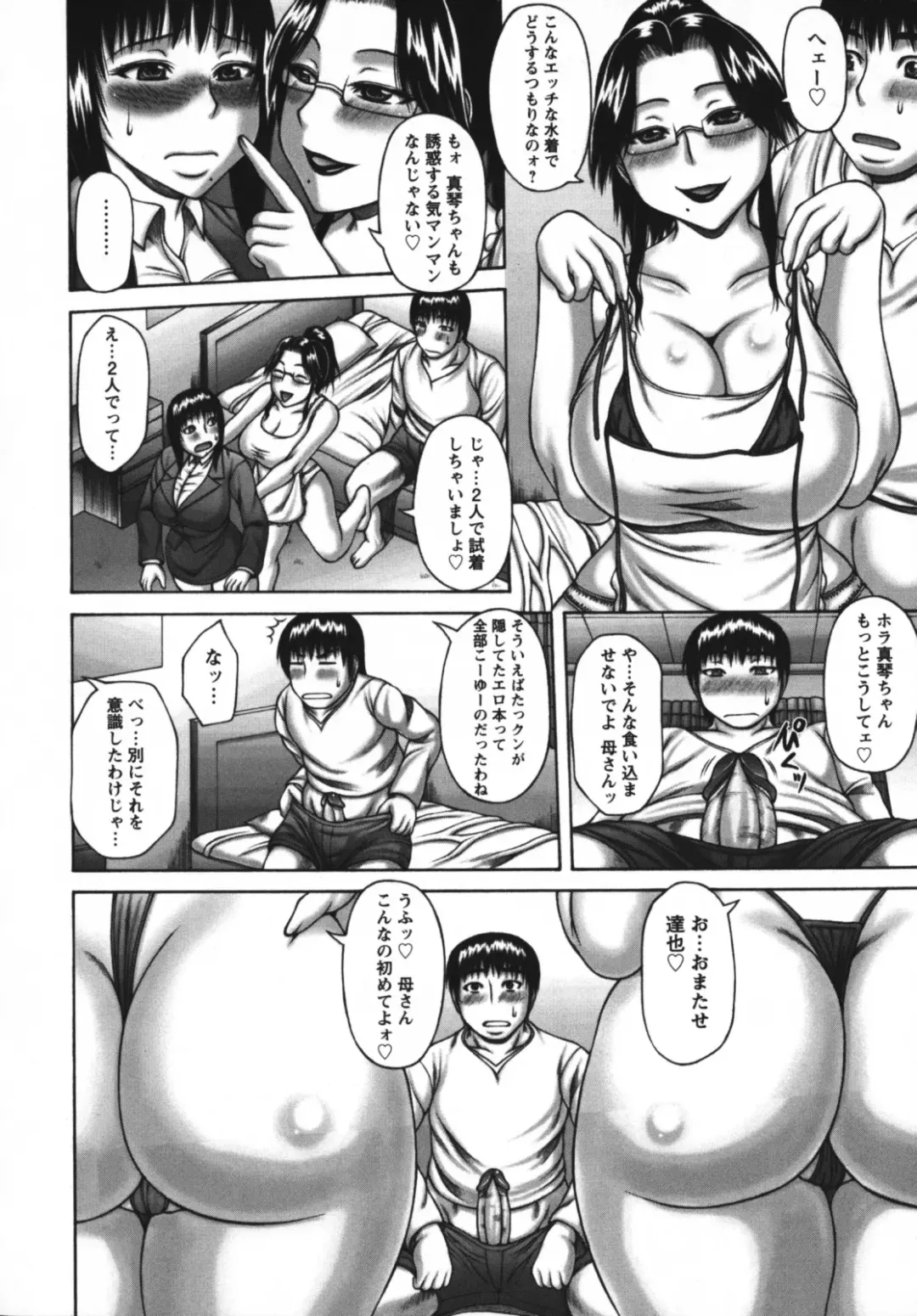 [Sakaki Utamaru] Muchi Navi - Mucchiri Navigation Fhentai.net - Page 28