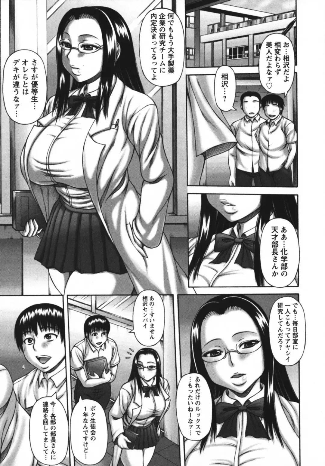 [Sakaki Utamaru] Muchi Navi - Mucchiri Navigation Fhentai.net - Page 65