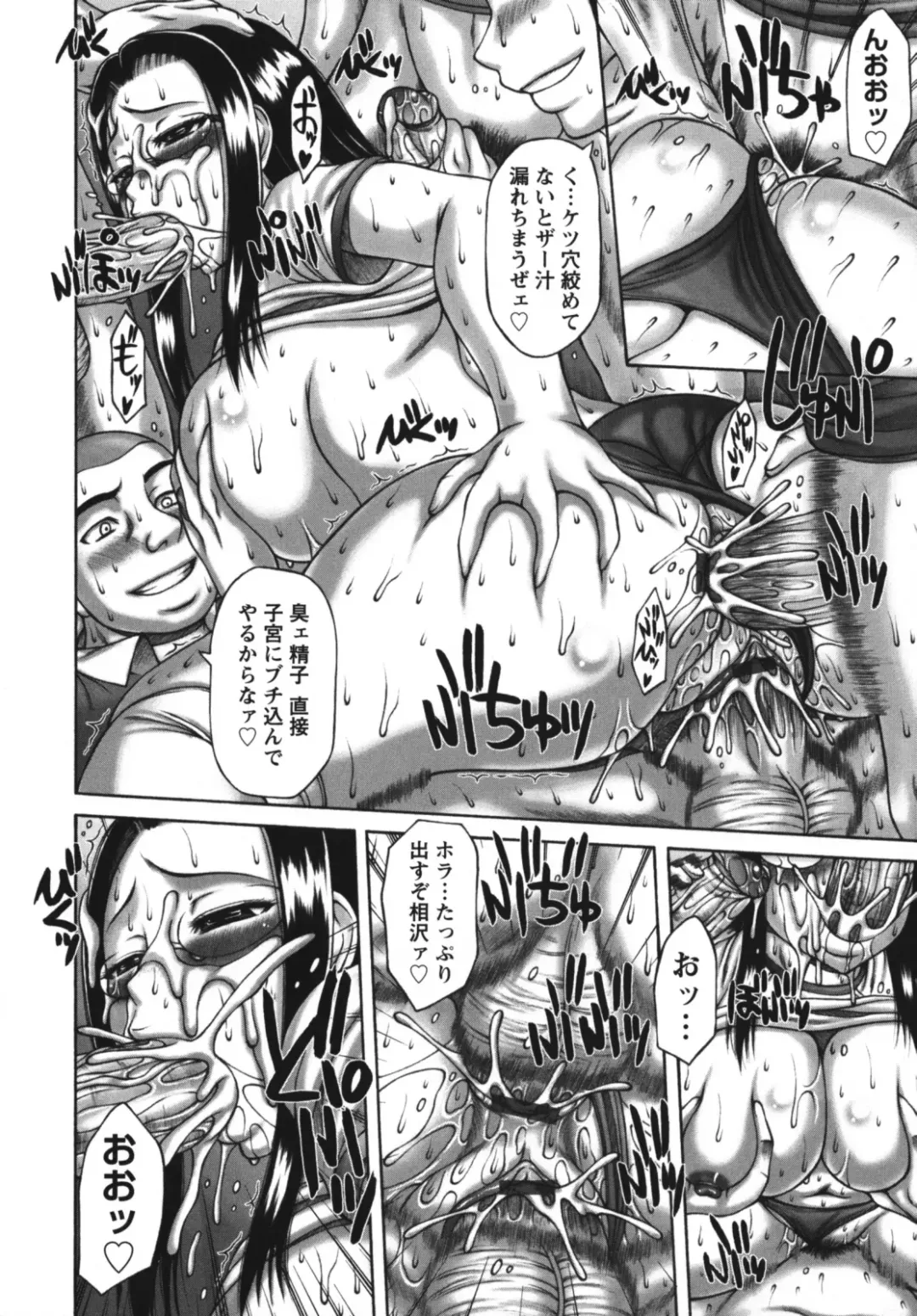 [Sakaki Utamaru] Muchi Navi - Mucchiri Navigation Fhentai.net - Page 82