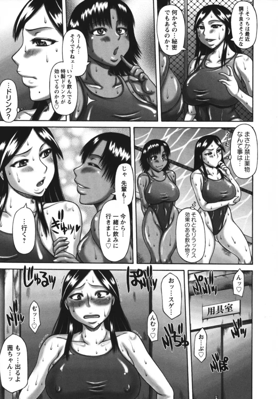 [Sakaki Utamaru] Muchi Navi - Mucchiri Navigation Fhentai.net - Page 87