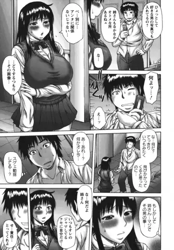 [Sakaki Utamaru] Muchi Navi - Mucchiri Navigation Fhentai.net - Page 11