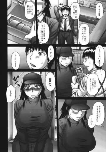 [Sakaki Utamaru] Muchi Navi - Mucchiri Navigation Fhentai.net - Page 110