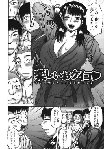 [Sakaki Utamaru] Muchi Navi - Mucchiri Navigation Fhentai.net - Page 148