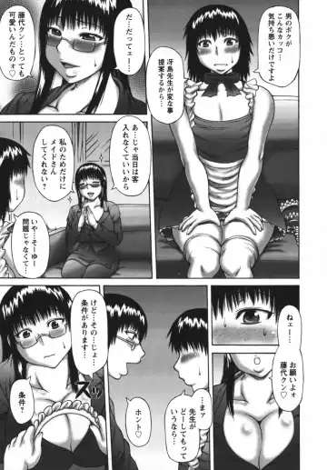 [Sakaki Utamaru] Muchi Navi - Mucchiri Navigation Fhentai.net - Page 169