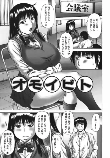 [Sakaki Utamaru] Muchi Navi - Mucchiri Navigation Fhentai.net - Page 9