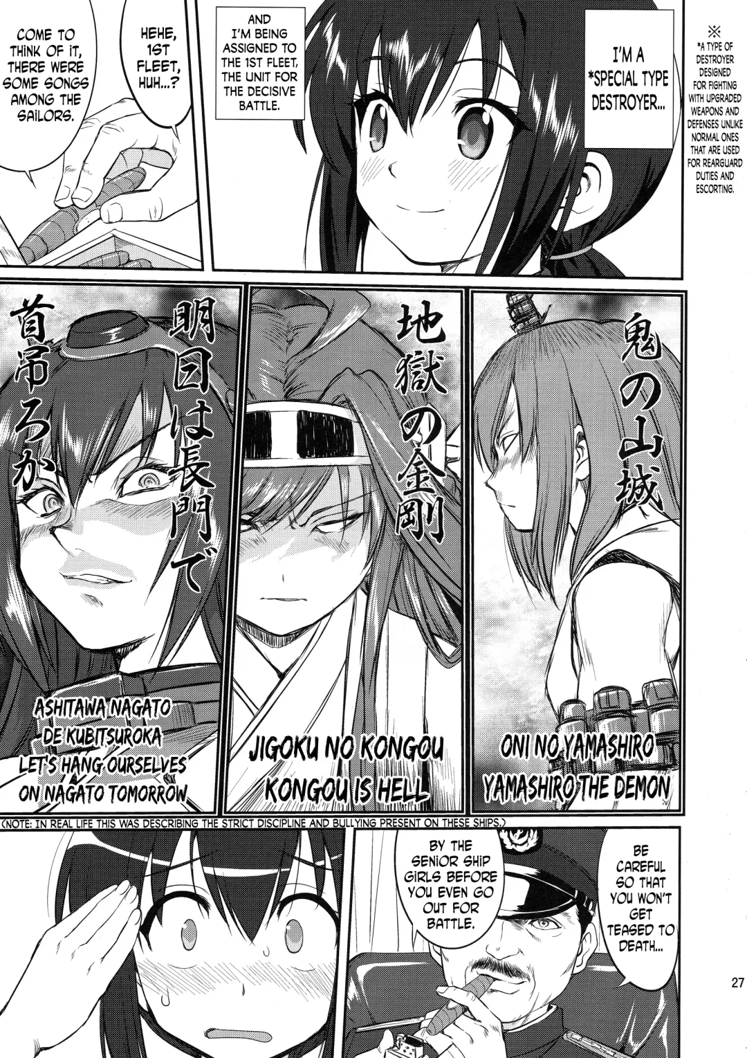 [Tk] Teitoku no Ketsudan: Showa 16-nen no Haisen | Admiral's Decision: The Defeat of Showa-16 Fhentai.net - Page 26