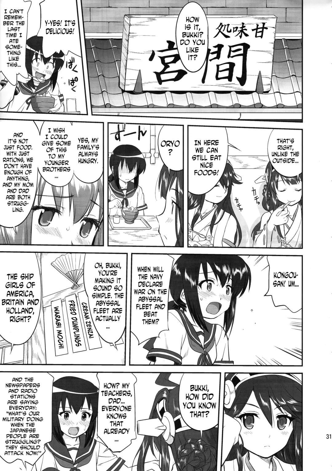 [Tk] Teitoku no Ketsudan: Showa 16-nen no Haisen | Admiral's Decision: The Defeat of Showa-16 Fhentai.net - Page 30