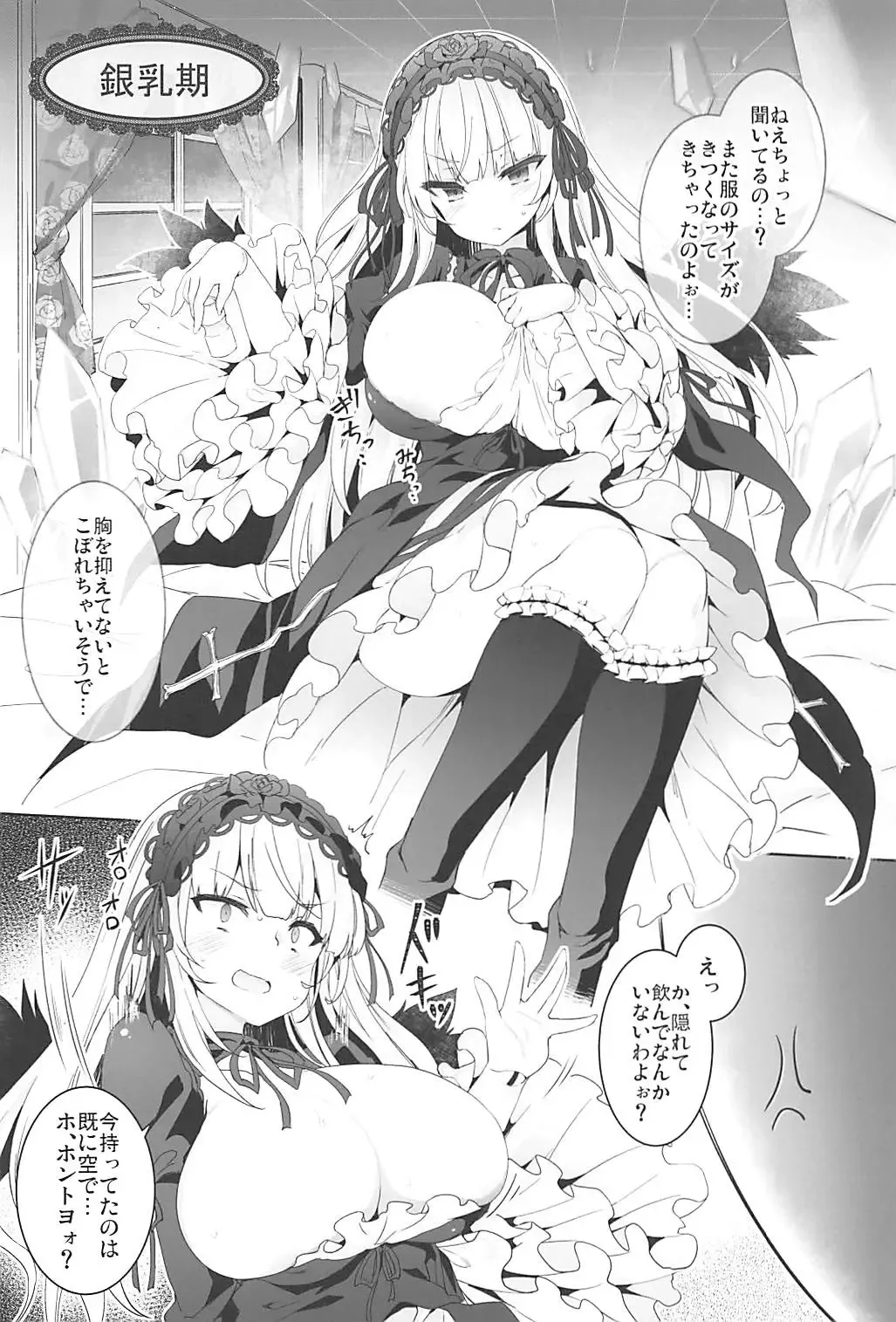 [Tousen] GINTITI 0 Fhentai - Page 17