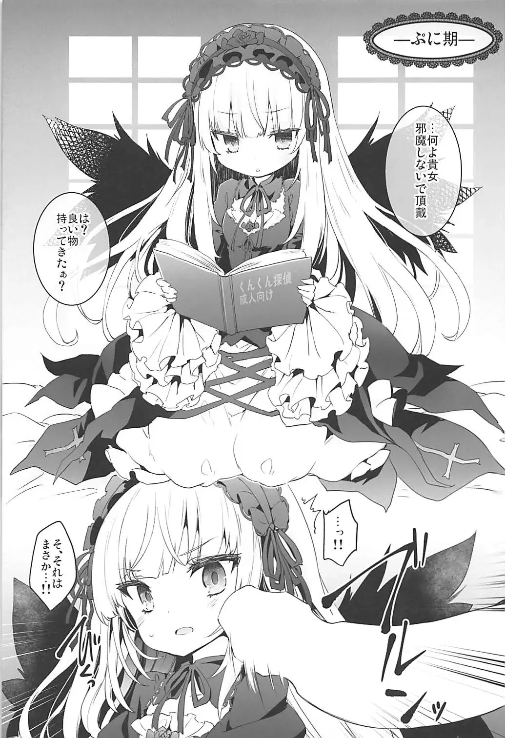 [Tousen] GINTITI 0 Fhentai - Page 4