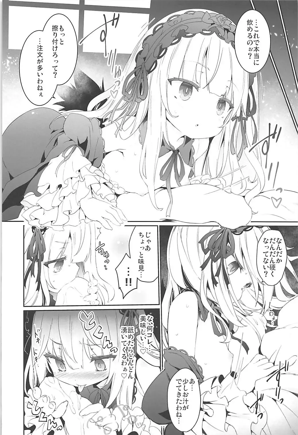 [Tousen] GINTITI 0 Fhentai - Page 5