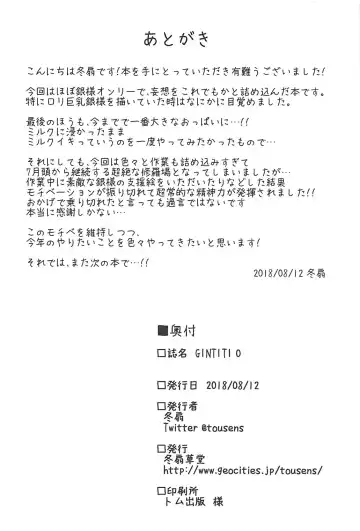 [Tousen] GINTITI 0 Fhentai - Page 25