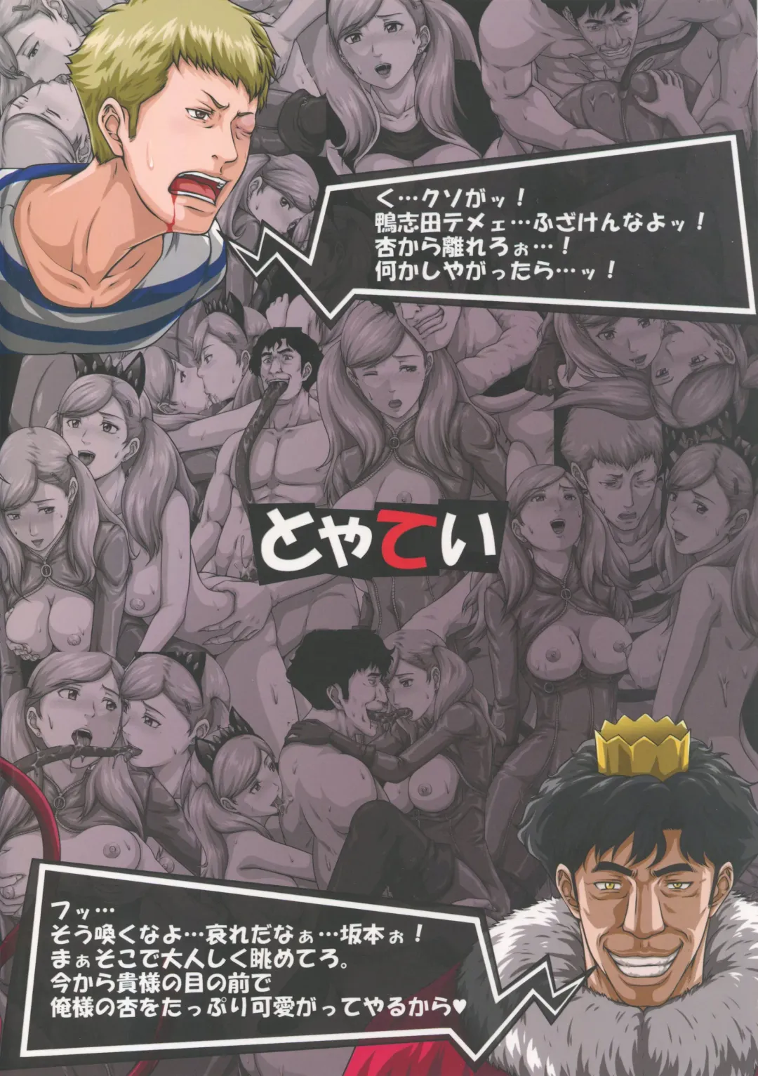 [Toyama Teiji] Nakama o Uragiru Hodo made ni Kanochi Shiteita Onna Kaitou Panther Fhentai - Page 34