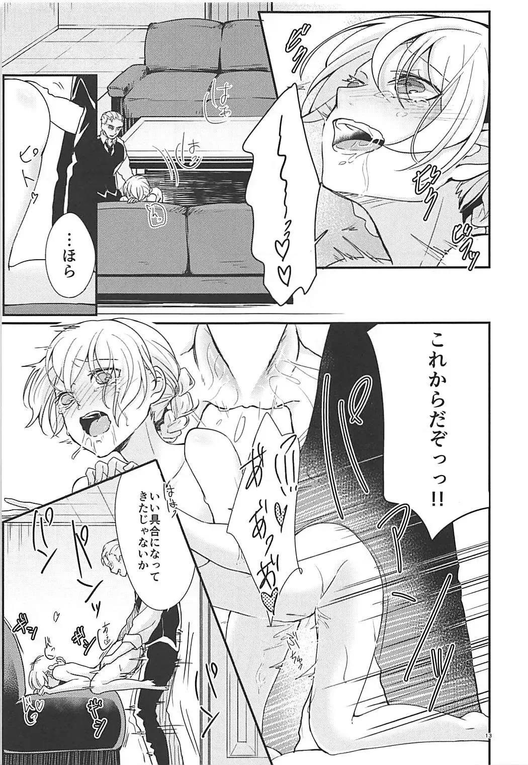 [Kunsei Imo] Darjeeling-sama to Okuchinaoshi Fhentai - Page 12