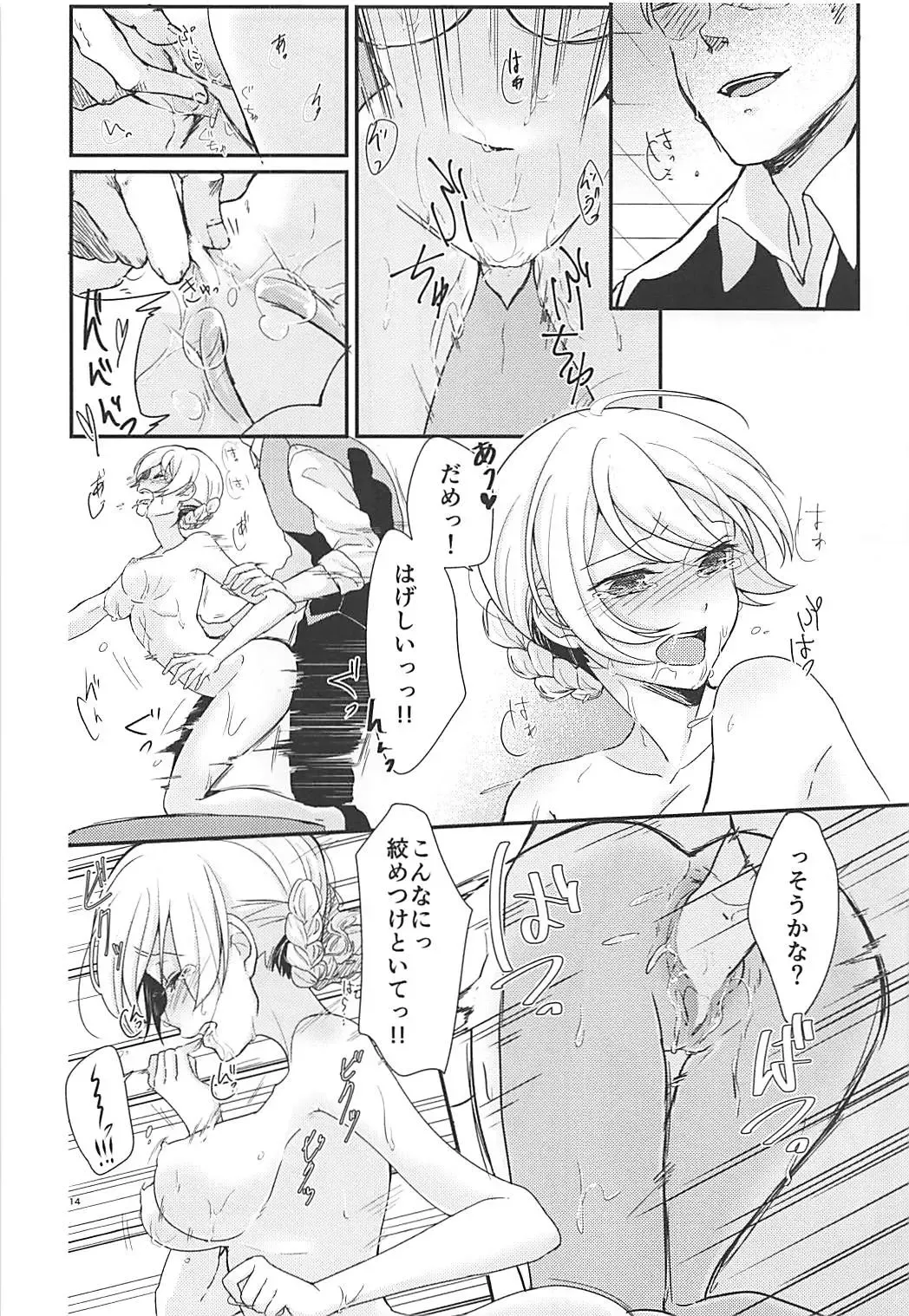 [Kunsei Imo] Darjeeling-sama to Okuchinaoshi Fhentai - Page 13