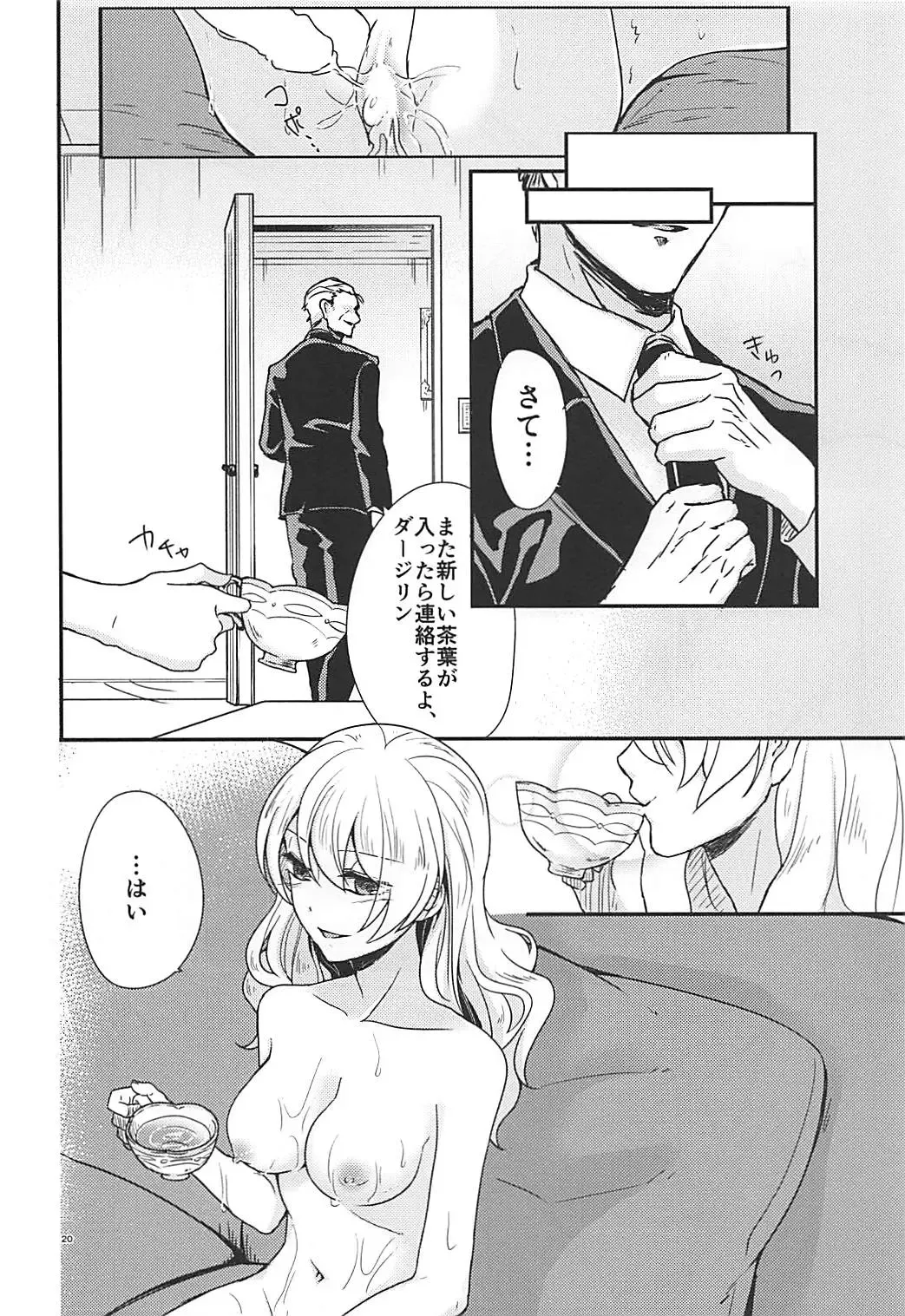 [Kunsei Imo] Darjeeling-sama to Okuchinaoshi Fhentai - Page 19