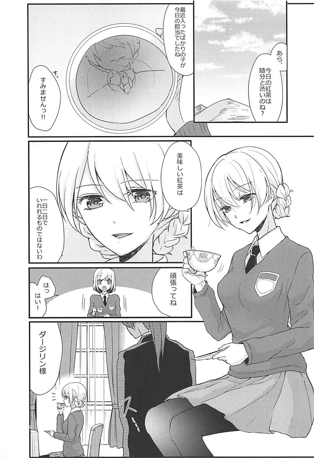 [Kunsei Imo] Darjeeling-sama to Okuchinaoshi Fhentai - Page 3