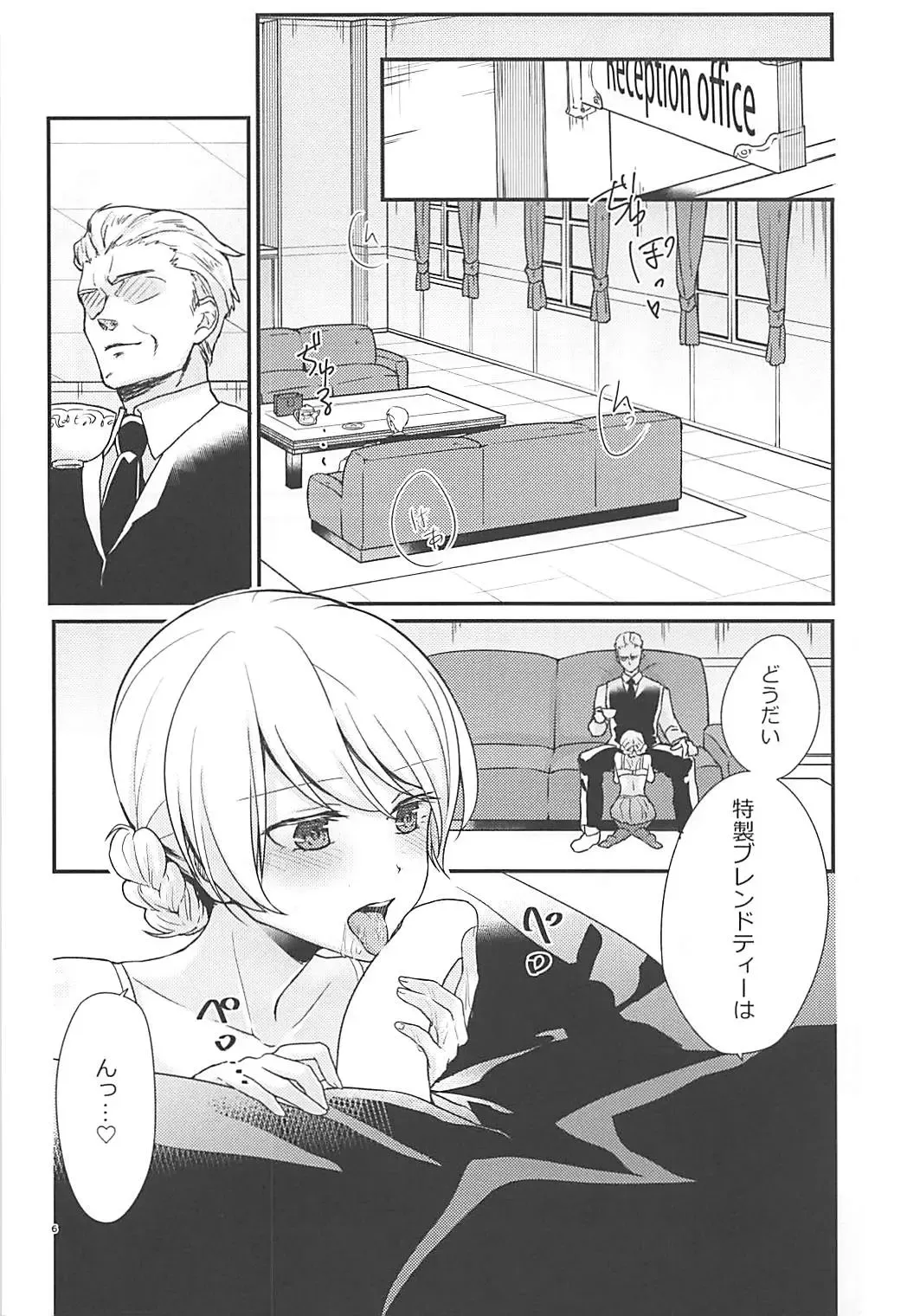 [Kunsei Imo] Darjeeling-sama to Okuchinaoshi Fhentai - Page 5