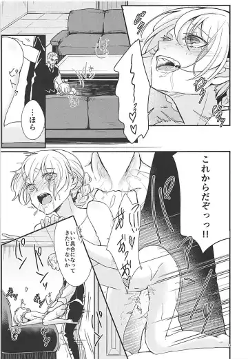 [Kunsei Imo] Darjeeling-sama to Okuchinaoshi Fhentai - Page 12