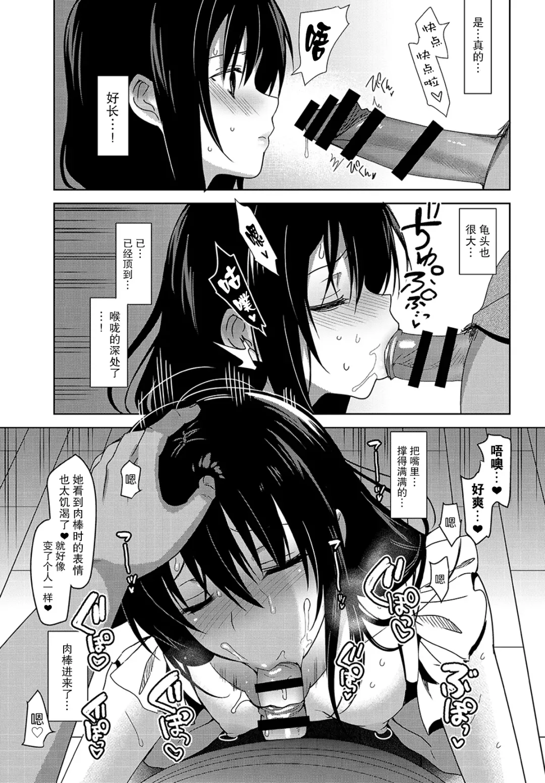 [Saikawa Yusa] Summer Halation After Episode Fhentai - Page 14