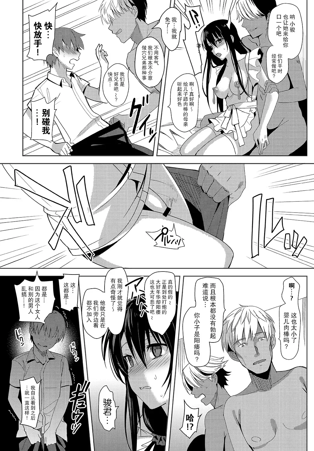 [Saikawa Yusa] Summer Halation After Episode Fhentai - Page 20