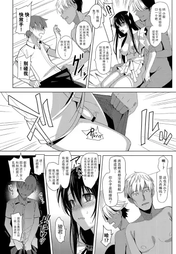 [Saikawa Yusa] Summer Halation After Episode Fhentai - Page 20