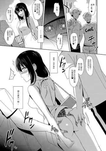 [Saikawa Yusa] Summer Halation After Episode Fhentai - Page 42