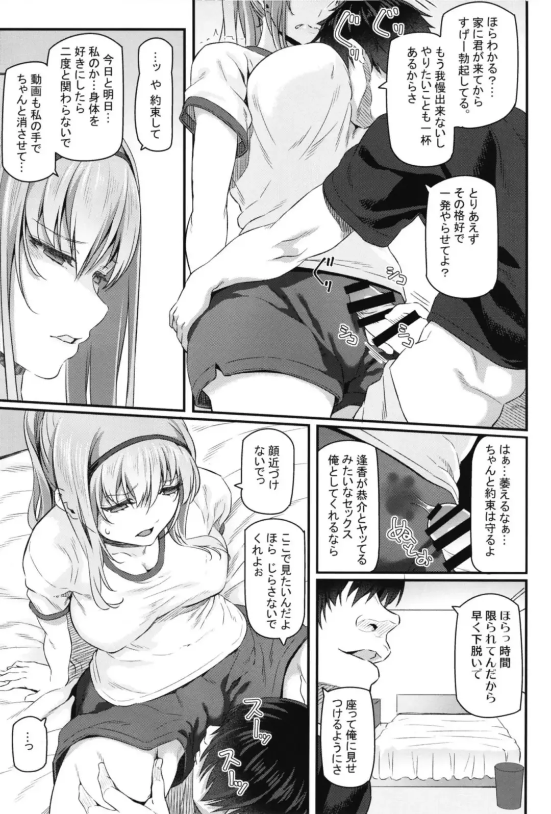 [Matsukawa] Nemuri Hime II Fhentai.net - Page 11