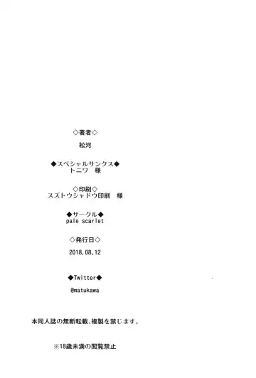 [Matsukawa] Nemuri Hime II Fhentai - Page 25