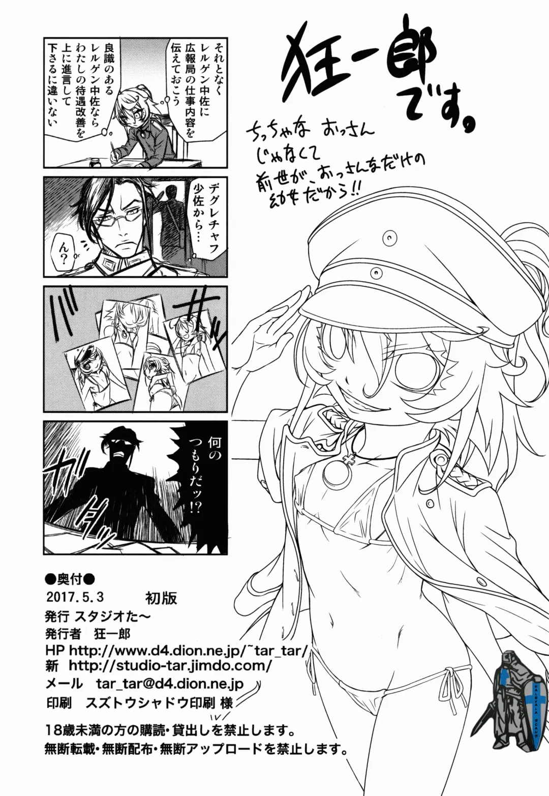 [Kyouichirou] Youjo Doctrine!! Fhentai - Page 26