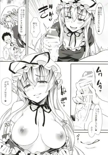 [Tomomimi Shimon] Yasei no Chijo ga Kaette Kita! Fhentai - Page 3