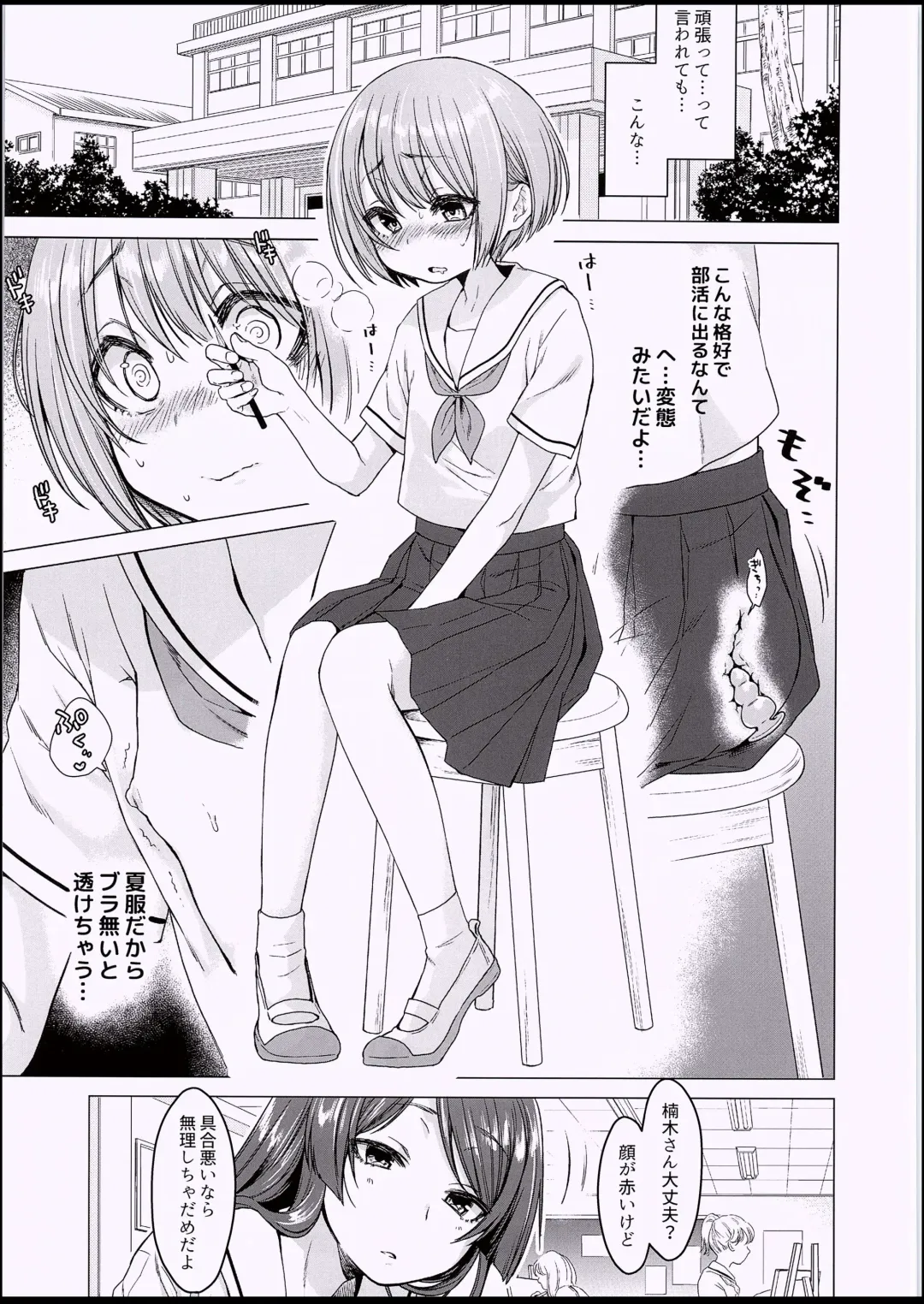 [Dancyo] Ecchi Daisuki♥ Honoka-chan no 1-shuukan Sundome Kinyoku Seikatsu Fhentai - Page 10