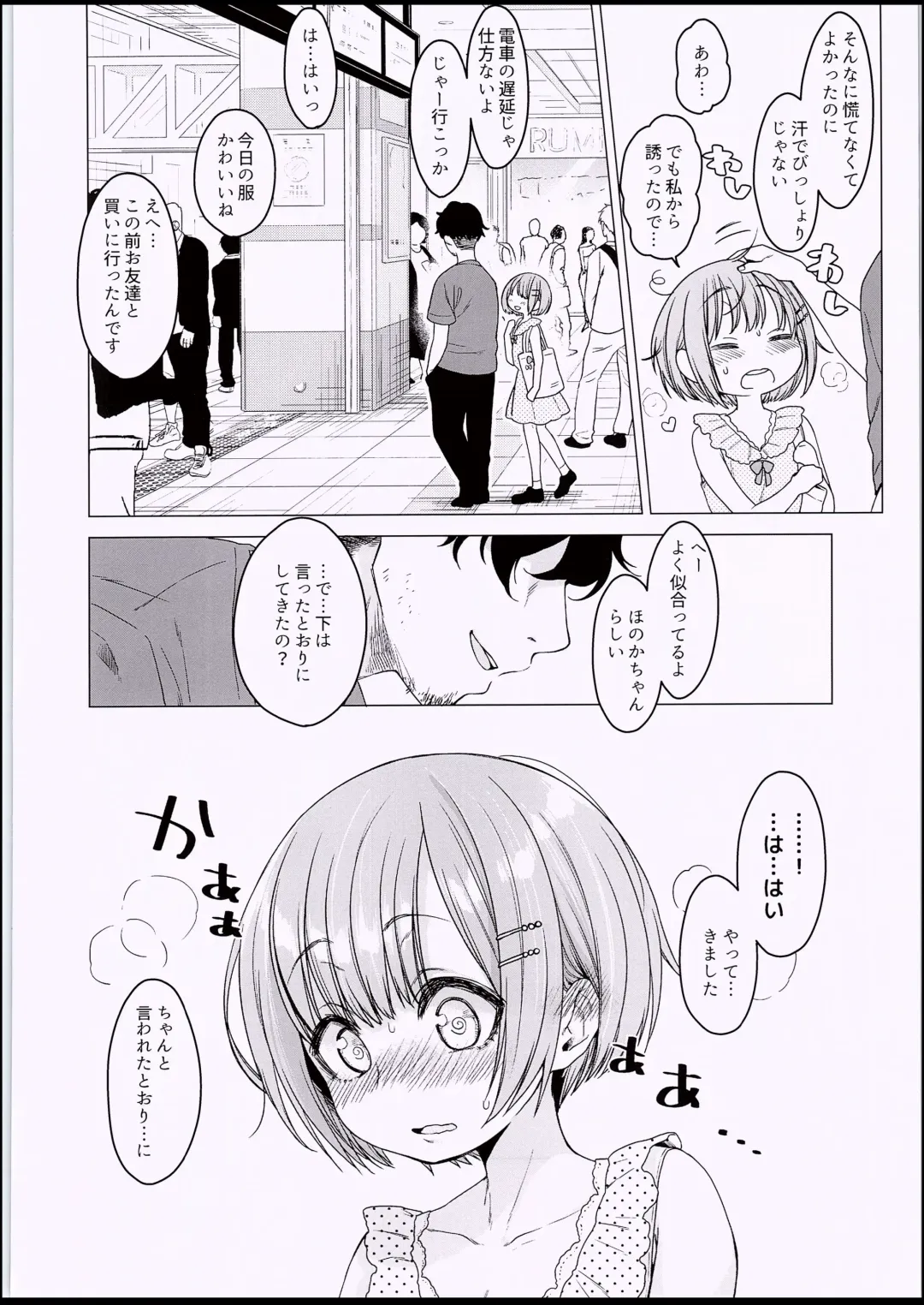 [Dancyo] Ecchi Daisuki♥ Honoka-chan no 1-shuukan Sundome Kinyoku Seikatsu Fhentai - Page 3