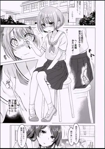 [Dancyo] Ecchi Daisuki♥ Honoka-chan no 1-shuukan Sundome Kinyoku Seikatsu Fhentai - Page 10