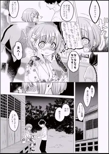 [Dancyo] Ecchi Daisuki♥ Honoka-chan no 1-shuukan Sundome Kinyoku Seikatsu Fhentai - Page 17
