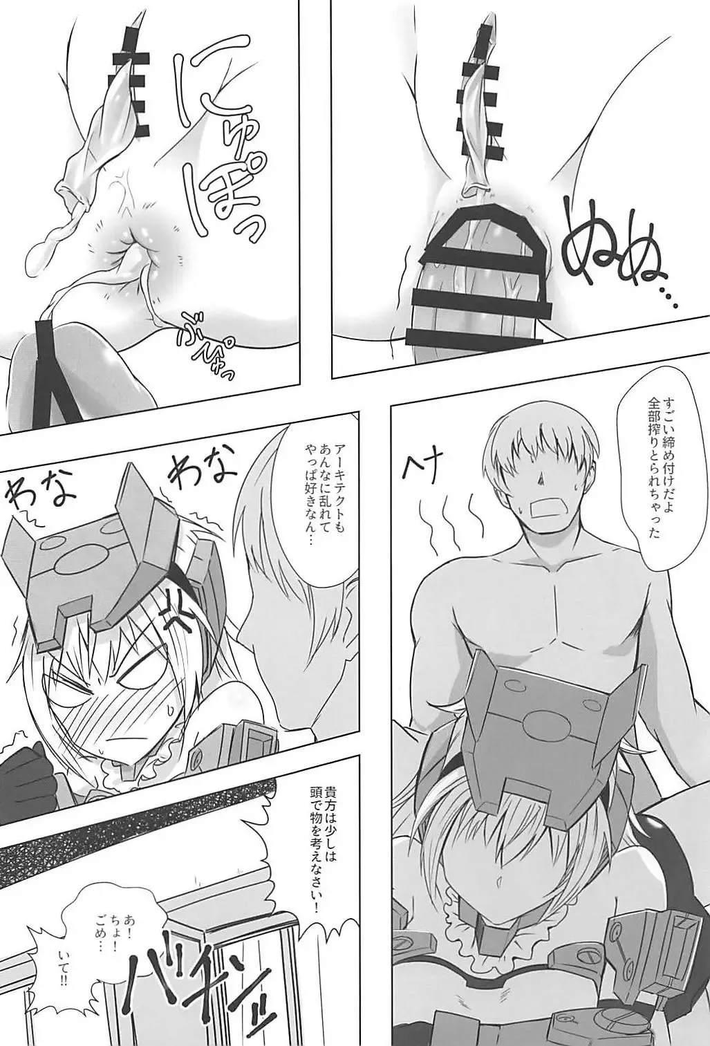 [Solokov] データ取得完了…「美少女プラモコスプレH」 Fhentai - Page 15