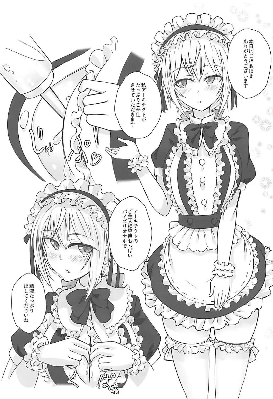 [Solokov] データ取得完了…「美少女プラモコスプレH」 Fhentai - Page 16