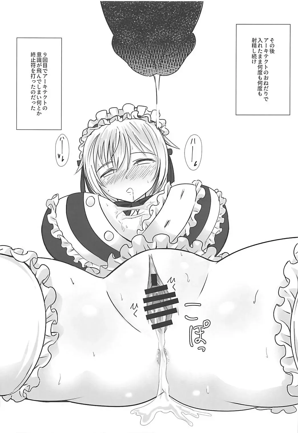 [Solokov] データ取得完了…「美少女プラモコスプレH」 Fhentai - Page 20