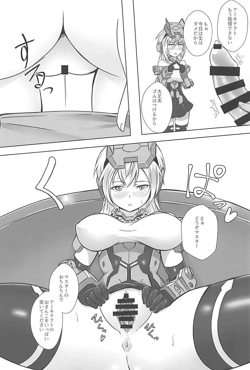 [Solokov] データ取得完了…「美少女プラモコスプレH」 Fhentai - Page 7