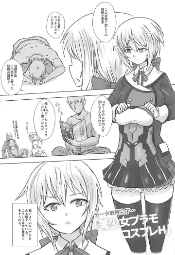 [Solokov] データ取得完了…「美少女プラモコスプレH」 Fhentai.net - Page 2