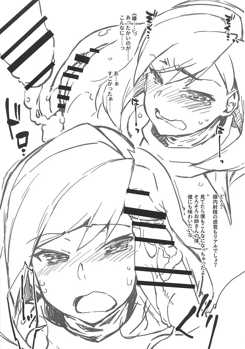 [Seura Isago] Diverrin -Zanteiban- Fhentai - Page 11