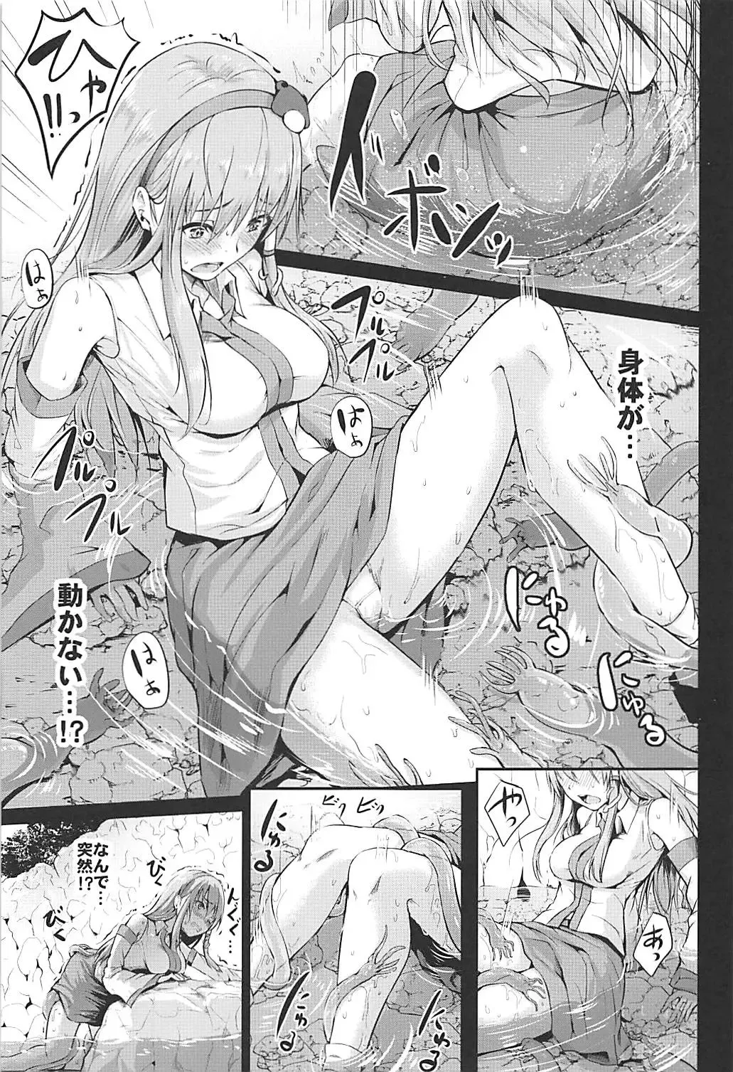 [Takashi] Toushokukan Fhentai.net - Page 7