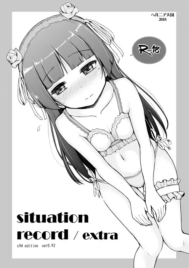 Read [Herunia Ninja] situation record / extra - Fhentai.net