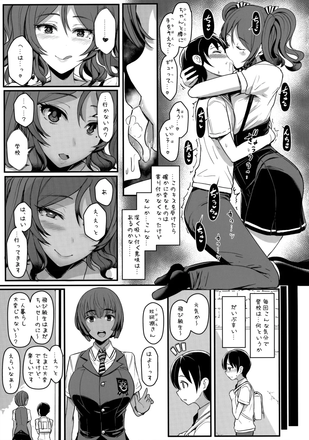 [Miyamoto Issa] Ten Masu - Tender Master Fhentai.net - Page 7